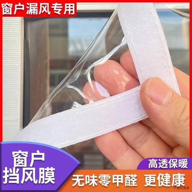新款密封窗户窗帘保温保暖膜加厚家用挡风防寒窗帘保温膜防风透明