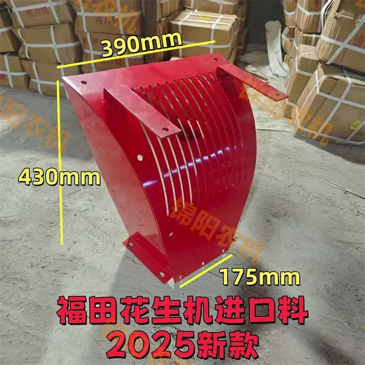 福田雷沃花生捡拾机 收割机 进料口 果箱弯头焊合 加装改装