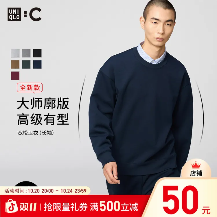 优衣库合作款男装女装宽松卫衣长袖运动衫休闲上衣秋冬新款481040