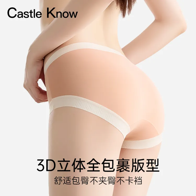 CastleKnow内裤女中腰无痕时尚纯棉全棉抗菌裆透气裸感女生三角裤