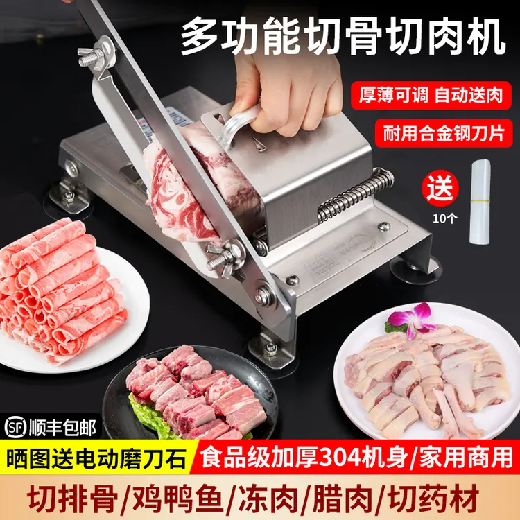 手动切肉片机家用切骨机药材304多功能羊肉卷切片机侧刀切肉神器