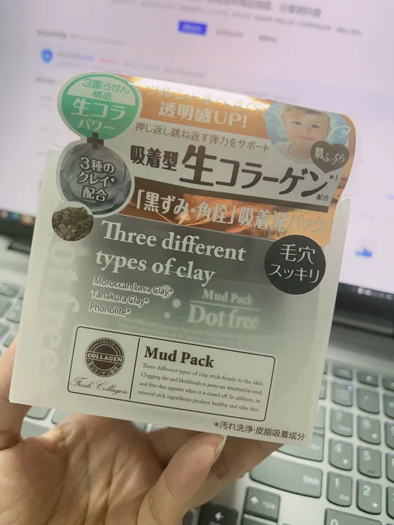 面膜火山泥膜200G