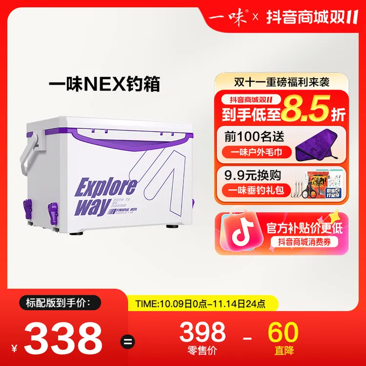 【矮坐姿 不伤腰】一味NEX钓箱 新品全套加厚聚氨酯发泡小钓箱垂钓