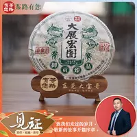 2025年银毫 大展宏图 普洱生茶357克/饼