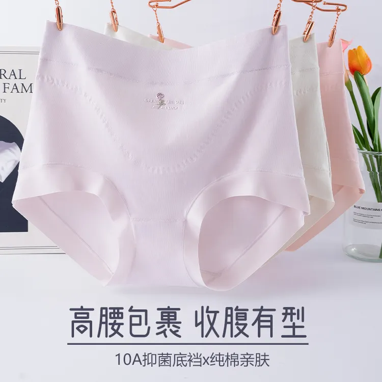 新疆长绒棉高腰内裤女无痕收腹10A抗菌加长裆提臀收腹女士三角裤