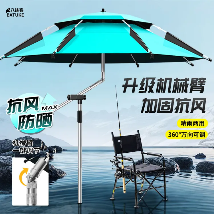 八途客新款加厚太阳伞加大号遮阳防暴雨防晒遮阳伞加强版钓鱼伞