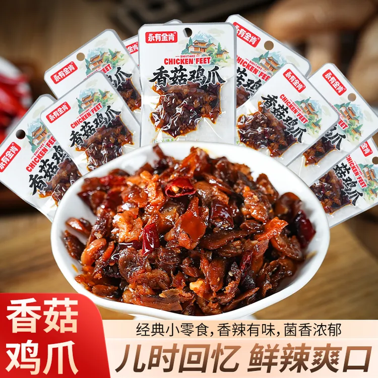 云南特产香菇鸡爪香辣休闲丰都麻辣鸡晚上解馋休闲泡面零食辣条