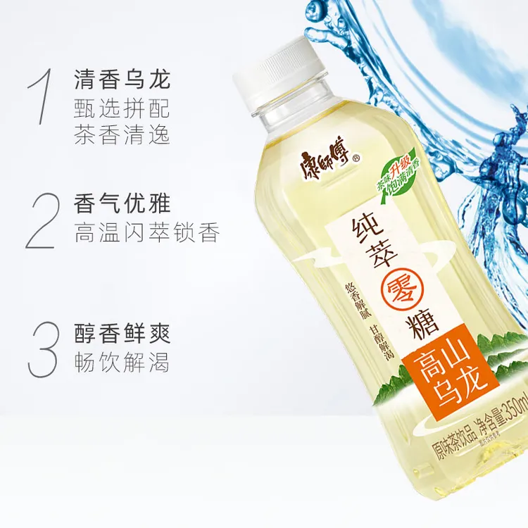 【真零糖】康师傅纯萃系列高山乌龙350ml/瓶云雾绿茶12月份到期