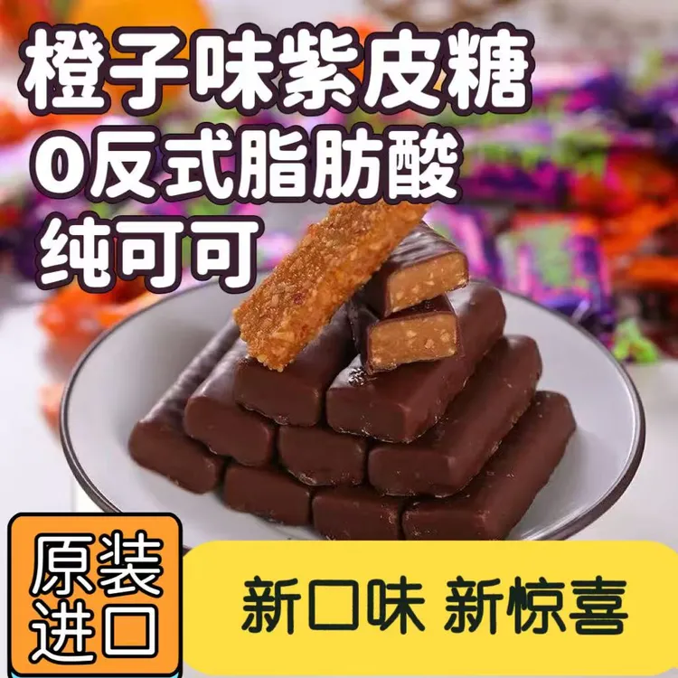 俄罗斯进口新品KDV香橙巧克力味夹心糖500g