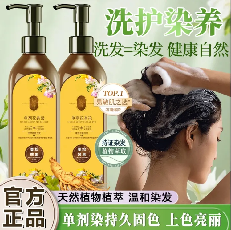 【单剂 到手3瓶（含1支发膜）】单剂 花香染染发霜LN 02 ZL