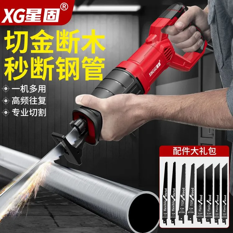 星固马刀锯往复锯家用小型手持锯电动伐木木材金属管道多功能电锯