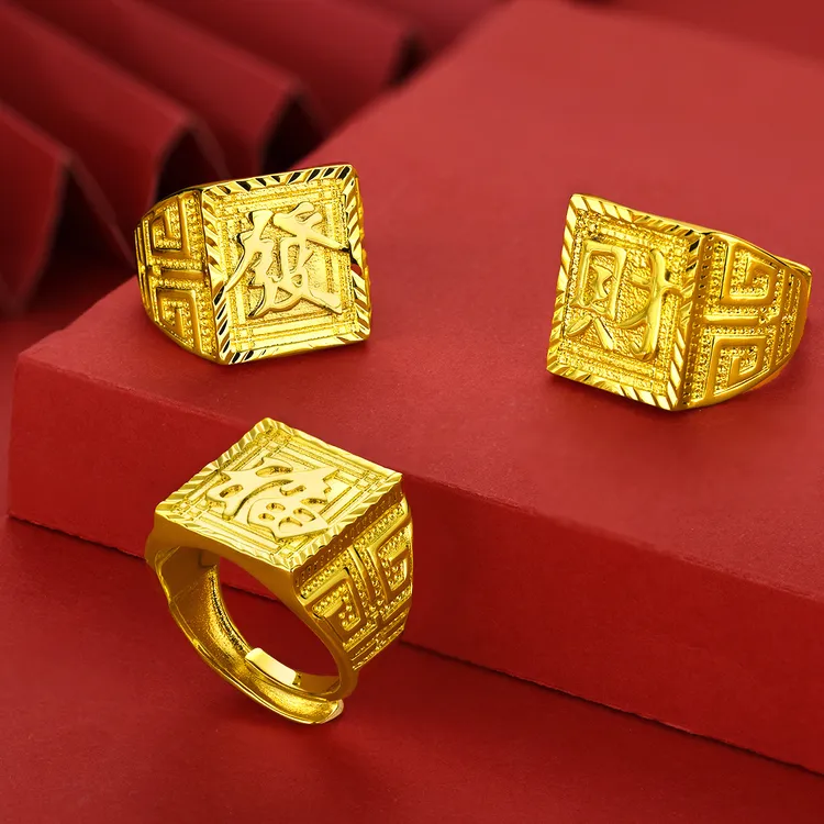 合金戒指 【金福隆】福字开口可调节时尚霸气福财發戒指商品图