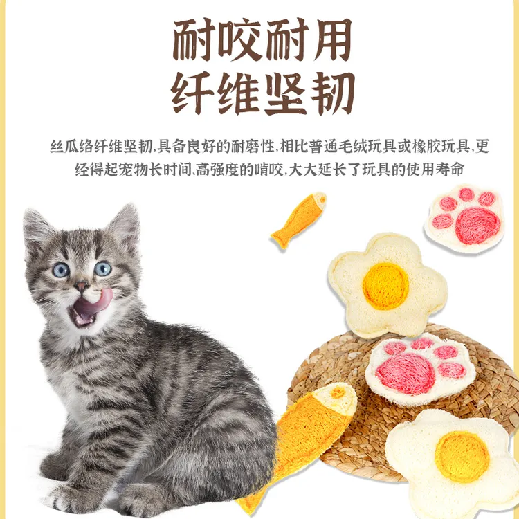 【天然丝瓜络】宠物玩具猫咪仿真鱼自嗨解闷猫薄荷耐用磨牙猫爪板