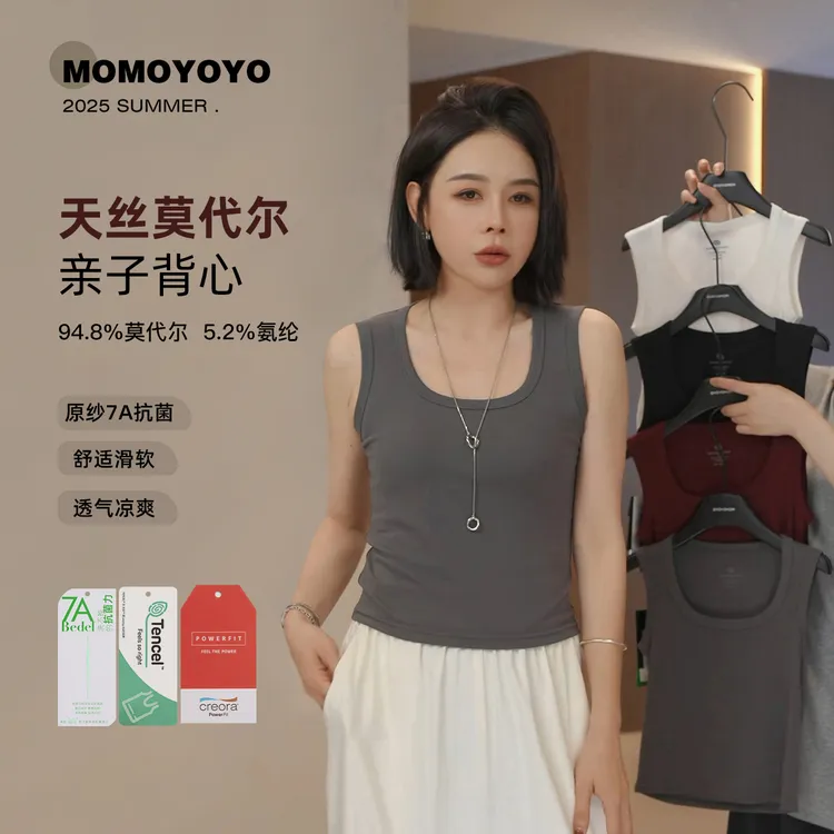 辰辰妈【好朋友】夏季儿童休闲时尚百搭舒适莫代尔双面背心 8278D