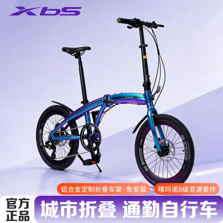 20寸超轻三折叠自行车适合男女通勤出行（炸街180响花鼓）