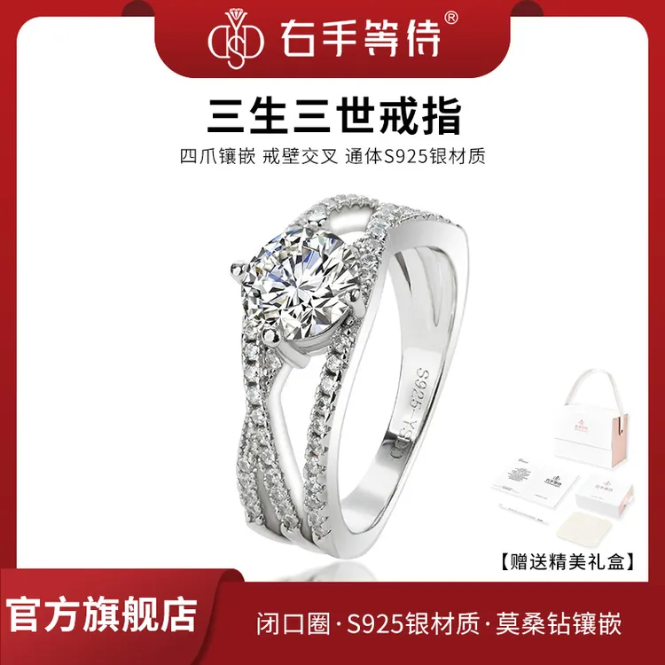 右手等待 925银莫桑石戒指 梅花切三生三世满镶豪华多圈1克拉钻戒