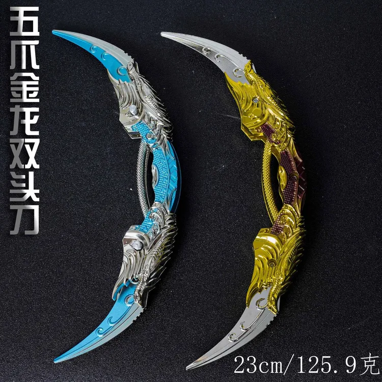 金属玩具五爪金龙双头刀23cm合金爪刀模型玩具金属摆件未开刃