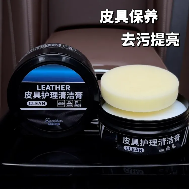 汽车内饰保养蜡真皮革座椅皮具护理膏养护剂表板塑料翻新上光专用
