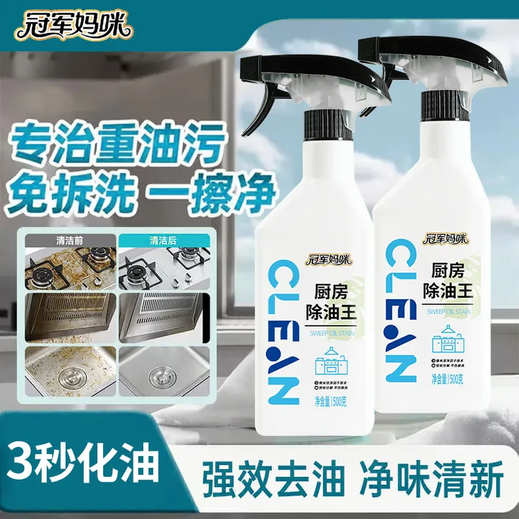 T【拍一发五】冠军妈咪厨房除油王重油污净清洁剂<500g*5瓶>