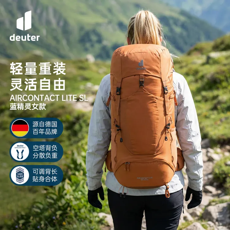 DEUTER/多特蓝精灵女35-45L专业登山双肩包重装多特登山包蓝精灵