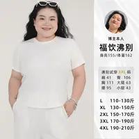 【福饮沸别】百搭简约胖mm基础圆领纯色时尚显瘦t恤1111