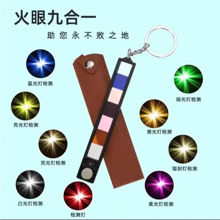 新款麻将机检测防作弊神器多功能镜片配件九合一检测专用验扑克