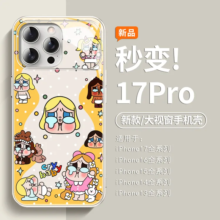 哭娃卡通可爱适用苹果17promax手机壳16少女心15/14大视窗i17玻璃