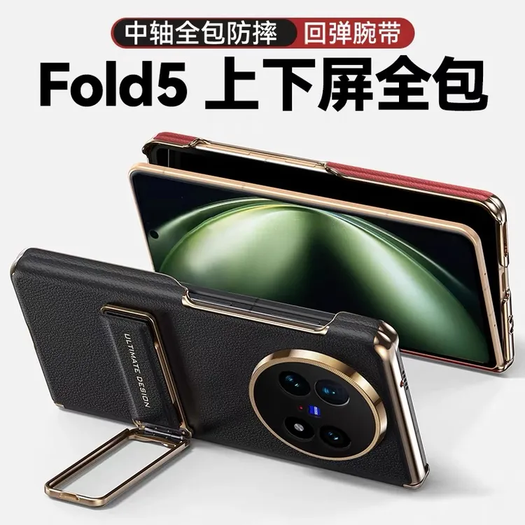 拓樊适用vivoxfold5手机壳真皮vivofold5中轴镜头全包防摔保护套
