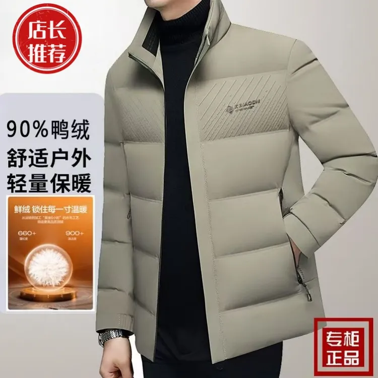 2025爆款冬季新款羽绒服短款中年立领男士保暖加厚正品鸭绒外套