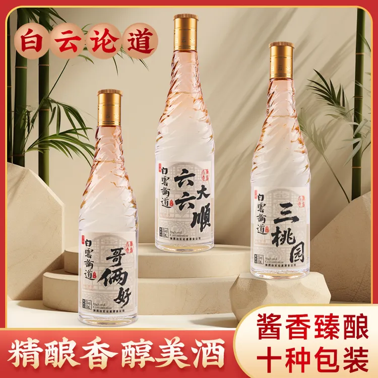 葭州白云论道吉祥酒系列酱香型53度白酒醇厚新品福利53%Vol500