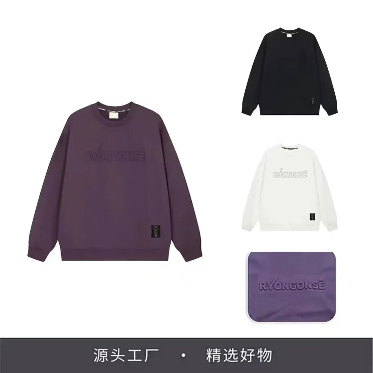 早秋新品【凹凸印RYO】时尚百搭男女同款圆领卫衣0188