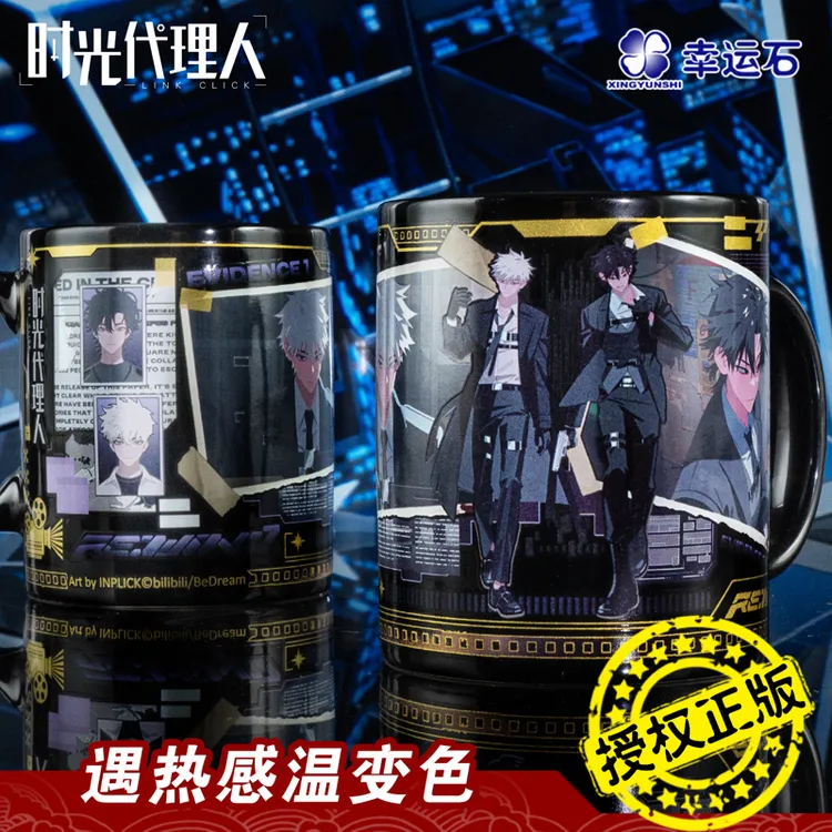 时光代理人陆光程小时RE:WIND变色马克杯幸运石正版授权动漫周边