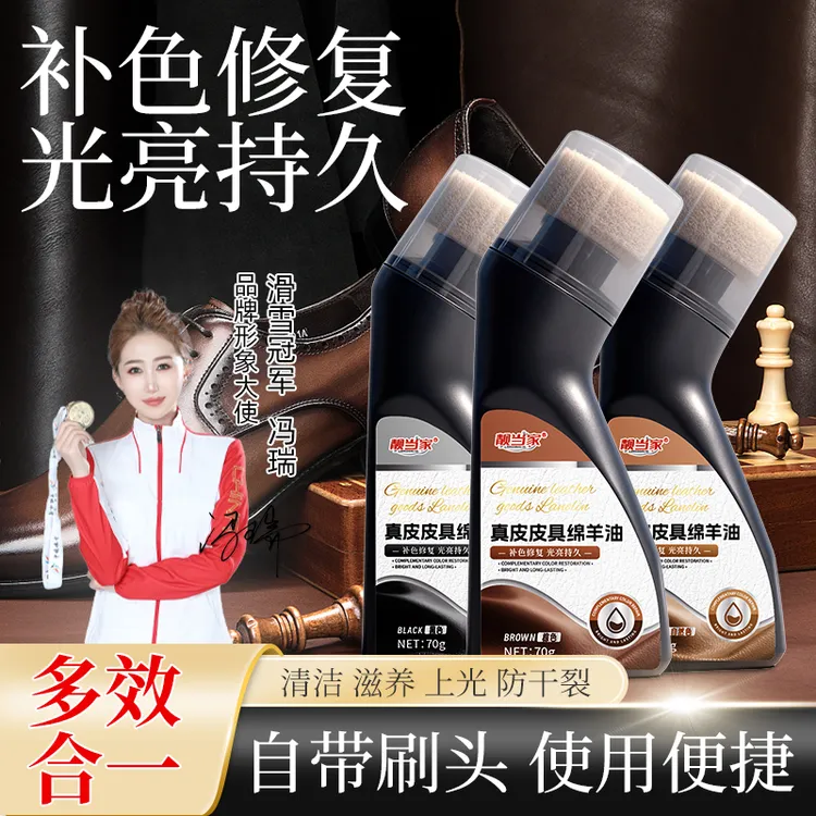 皮鞋绵羊油真皮保养油皮革护理上光翻新修复无色通用鞋油黑色J1