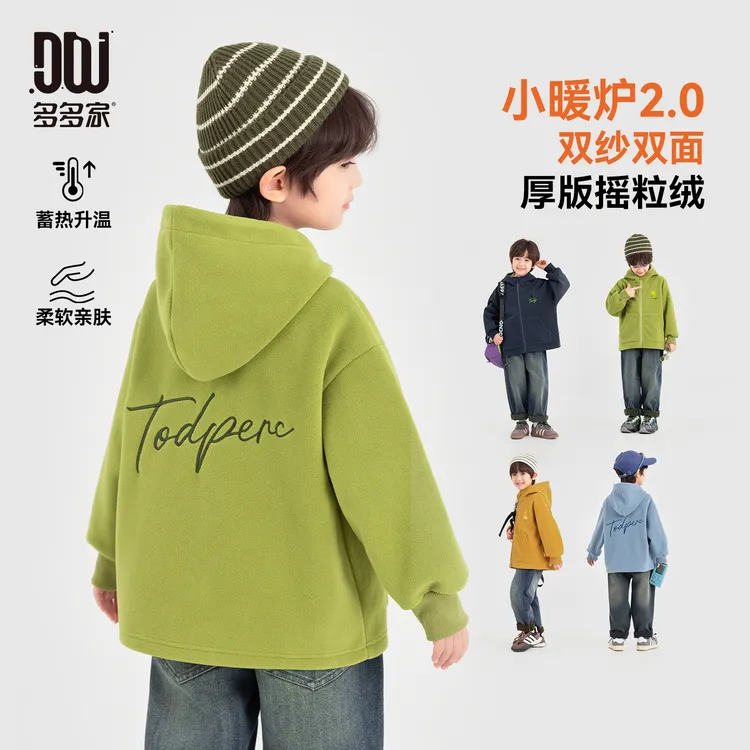 多多家11232【AB双面摇粒绒】中大童冬季加厚摇粒绒小熊刺绣外套