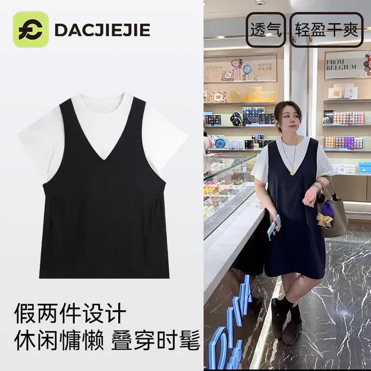【假两件V领背带裙】夏季薄款休闲宽松显瘦女士通勤百搭精致小众T裙