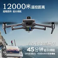 新品4K防抖航拍无人机7.2英寸屏控三轴云台GPS返航远程空投飞机
