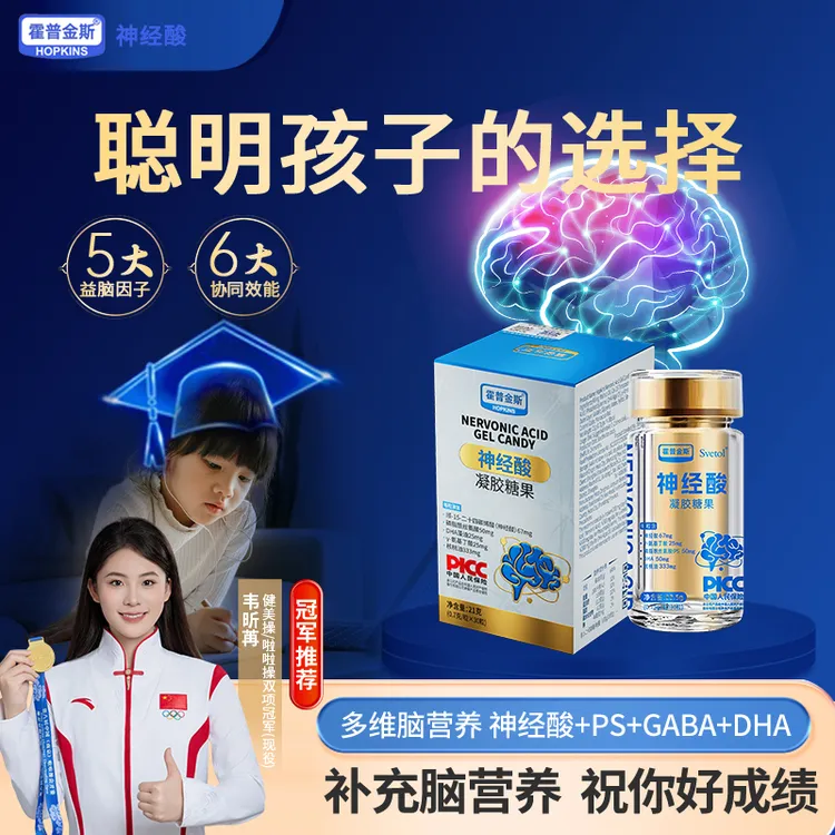 霍普金斯神经酸高纯度顺-15-二十四碳烯酸脑营养DHA磷脂酰丝氨酸