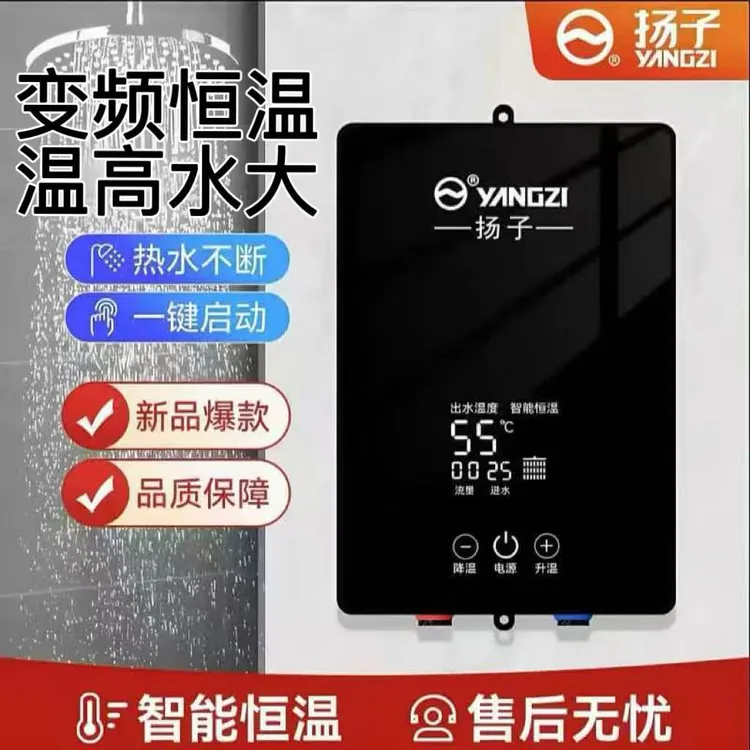 智能触屏安全节能即热式电热水器家用商用小型洗澡淋浴免打孔