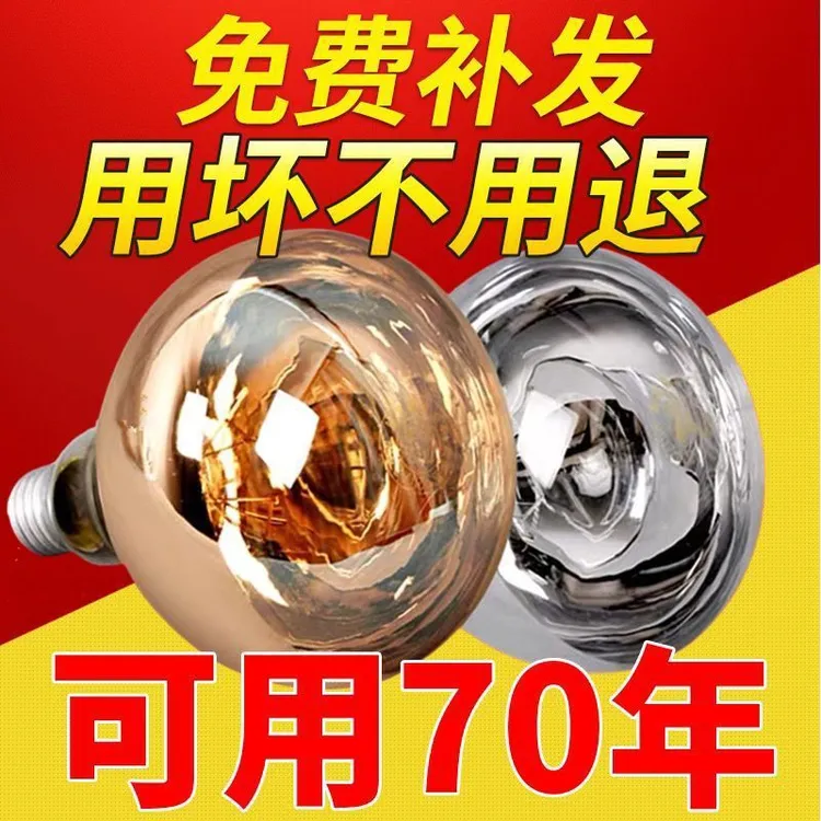浴室卫生间老灯暖取暖灯275W防水防爆led中间照明壁挂式浴霸灯泡