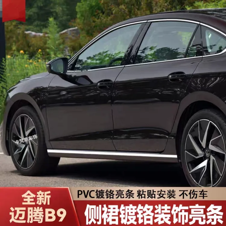 适用于大众帕萨特迈腾B9侧裙亮条改装车身外观装饰PVC镀铬装饰条