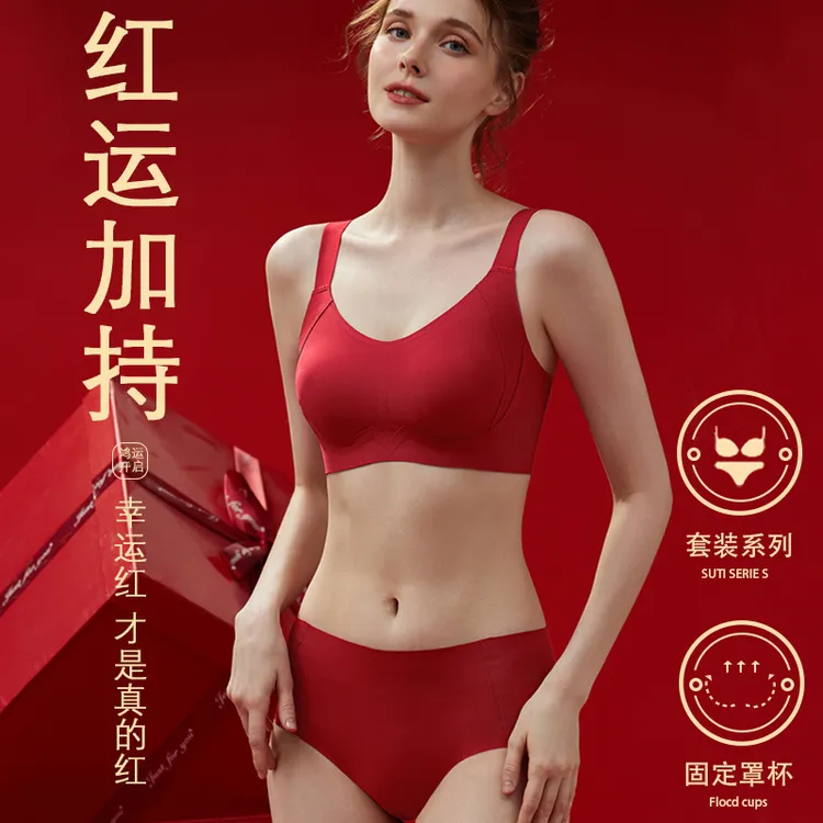 [四叶物语]新年红合集红色小胸聚拢显大无痕结婚新娘内裤套装