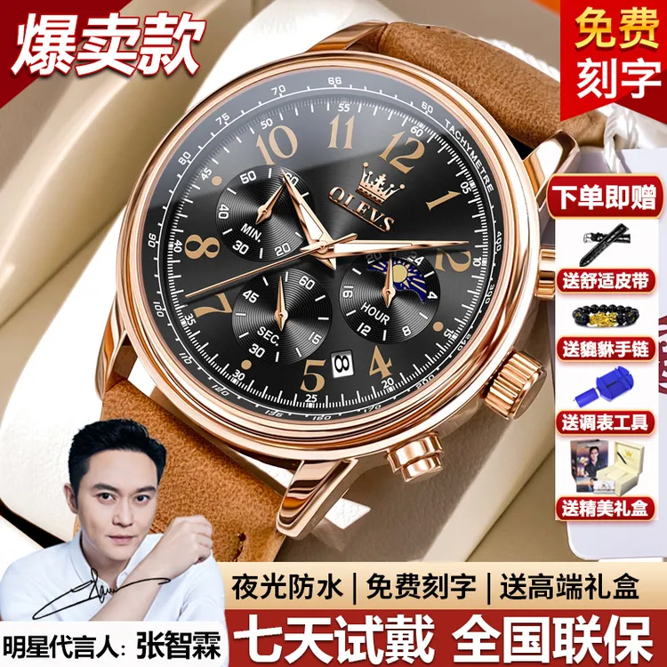 欧利时新款男士手表男款全自动机械表时尚休闲商务防水夜光石英表