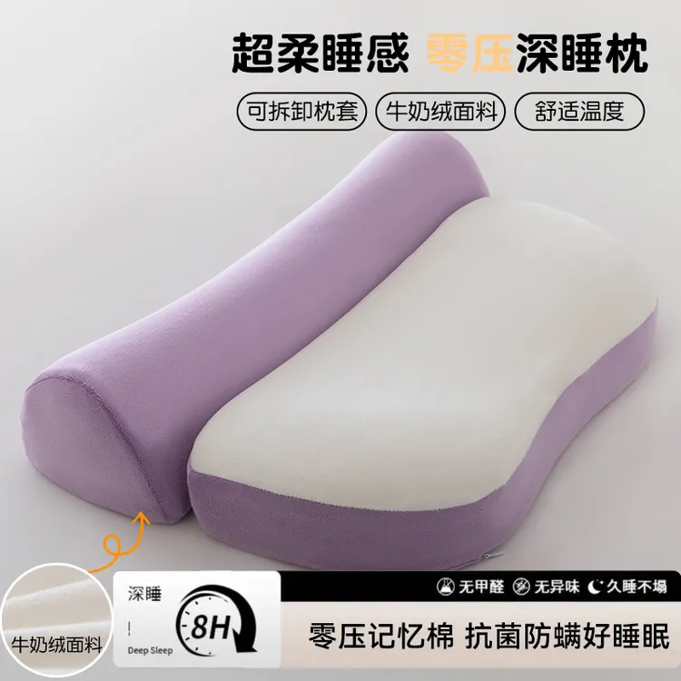 多功能枕头记忆棉冬季牛奶绒记忆枕护颈枕零压慢回弹枕芯二合一款