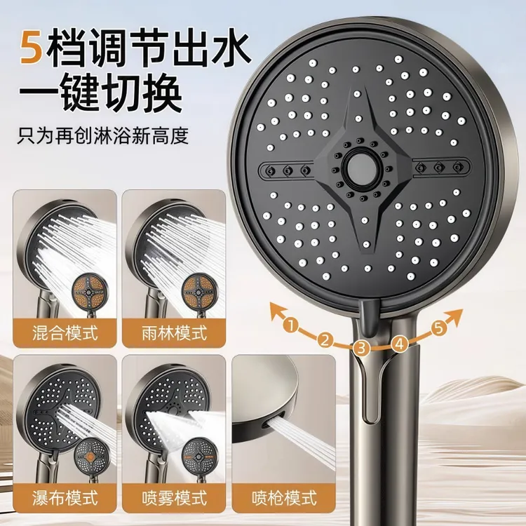 JOWMO五档调节大面板增压花洒喷头喷枪淋浴大出水洗澡手持莲蓬头
