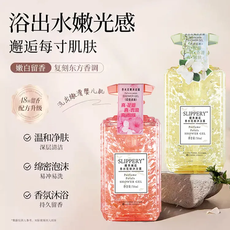 【醒慕邂逅】夏季花瓣沐浴露750ML大瓶持久留香沐浴露旗舰正品