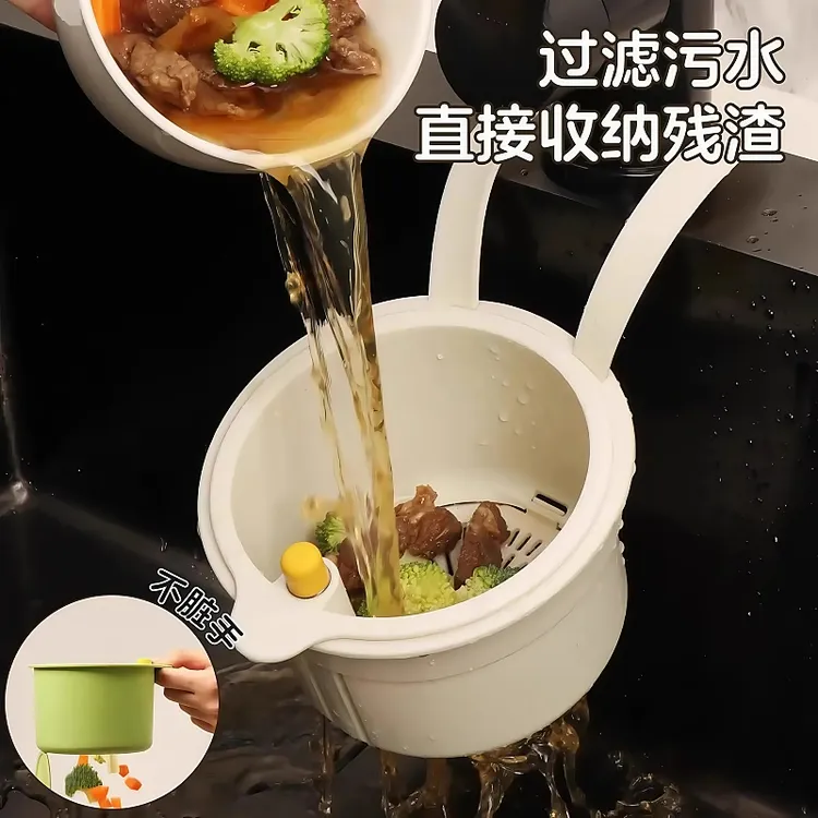 【厨房必备】厨房沥水可挂式水槽沥水篮家用厨房水槽食物残渣过滤篮