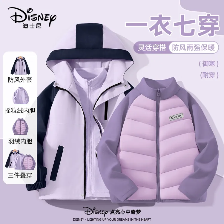 迪士尼儿童三合一冲锋衣秋冬新款校服神器羽绒内胆女童保暖厚外套