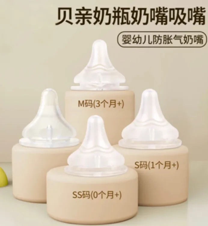 适配三代贝亲宽口径奶瓶奶嘴鸭嘴吸管柔软启衔硅胶重力球通用配件