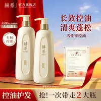 【新华网同款】赫系洗发水控油蓬松持久留香护发去屑香氛洗发水