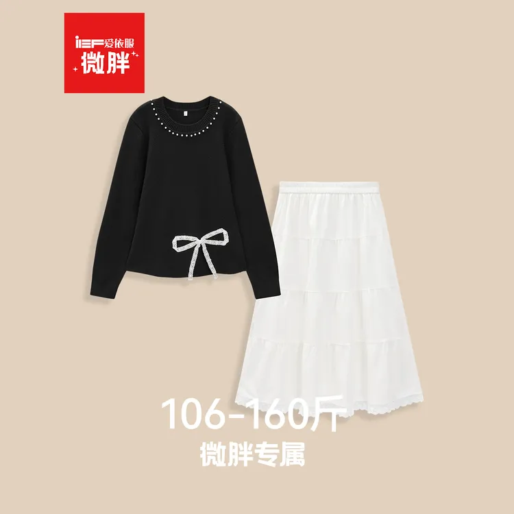 IEF/爱依服【微胖】大码女装2025秋季新款成熟优雅小香套装